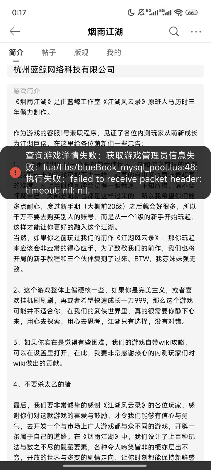 小南书进去不了吗截图