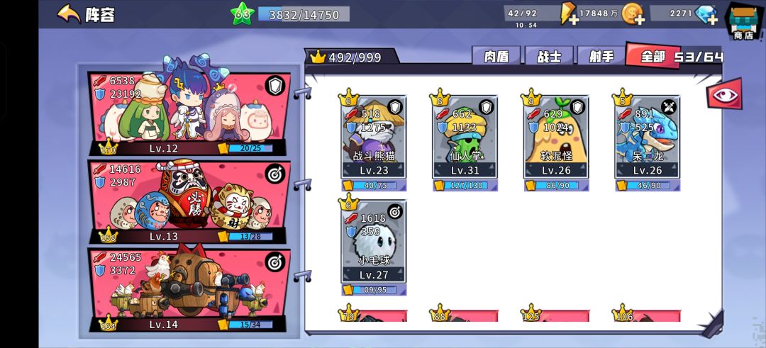 冲到了超凡棋手10段 2