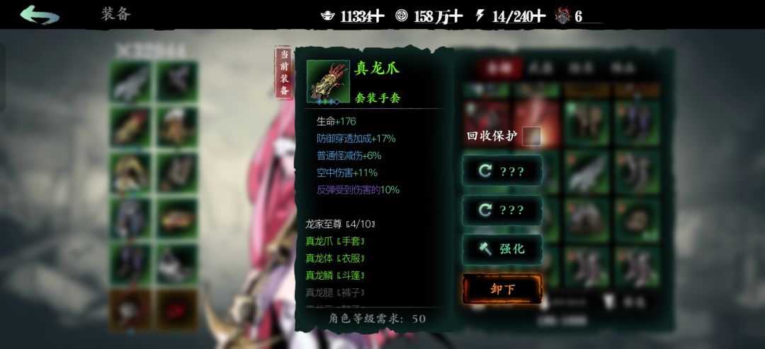 大佬们这个铭文重刻怎么解锁来着 1