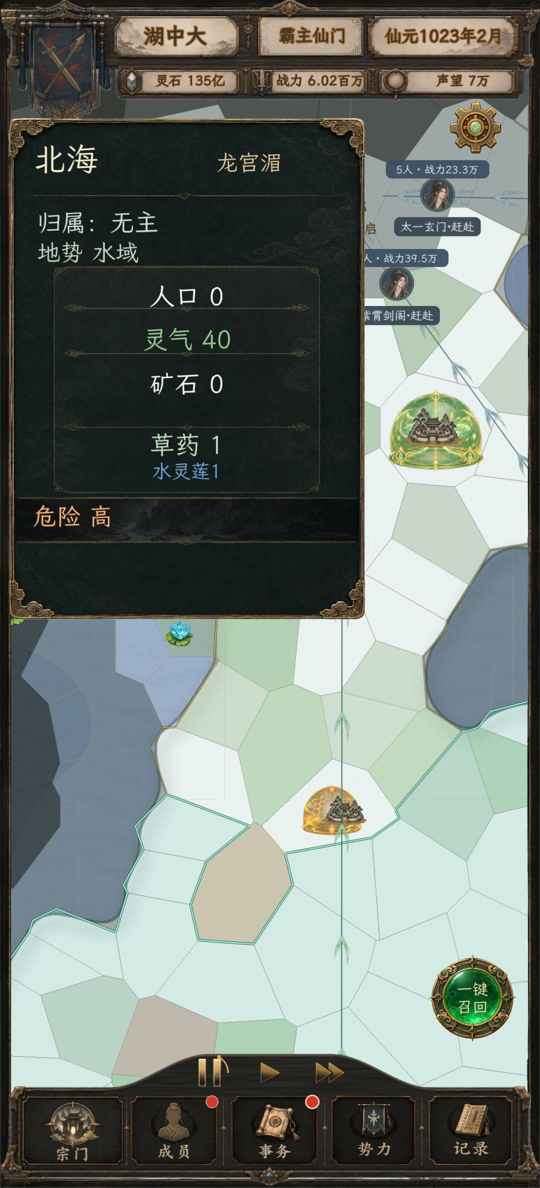 这个格子怎么占领啊,资源拿不了 2
