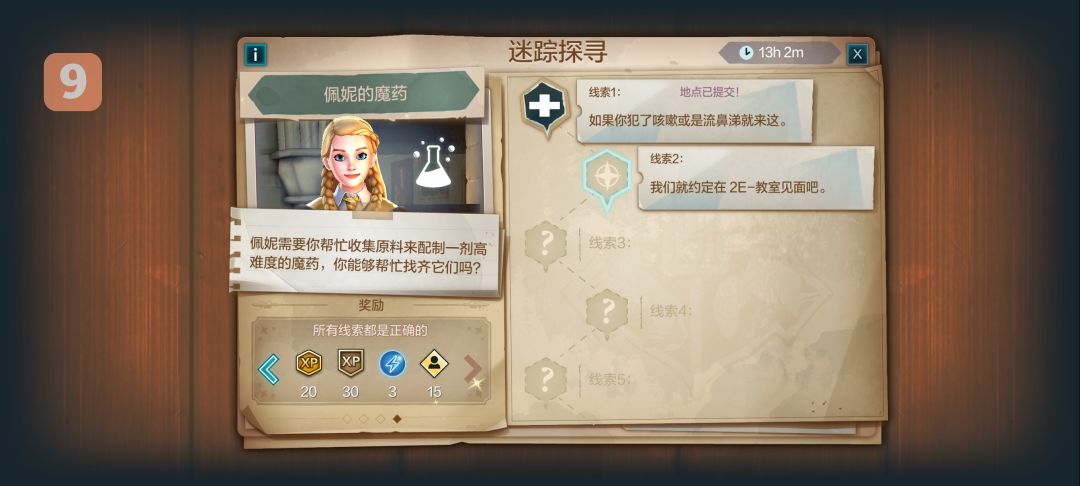 这个地点真的不知道是哪，求求各位巫师帮忙 2