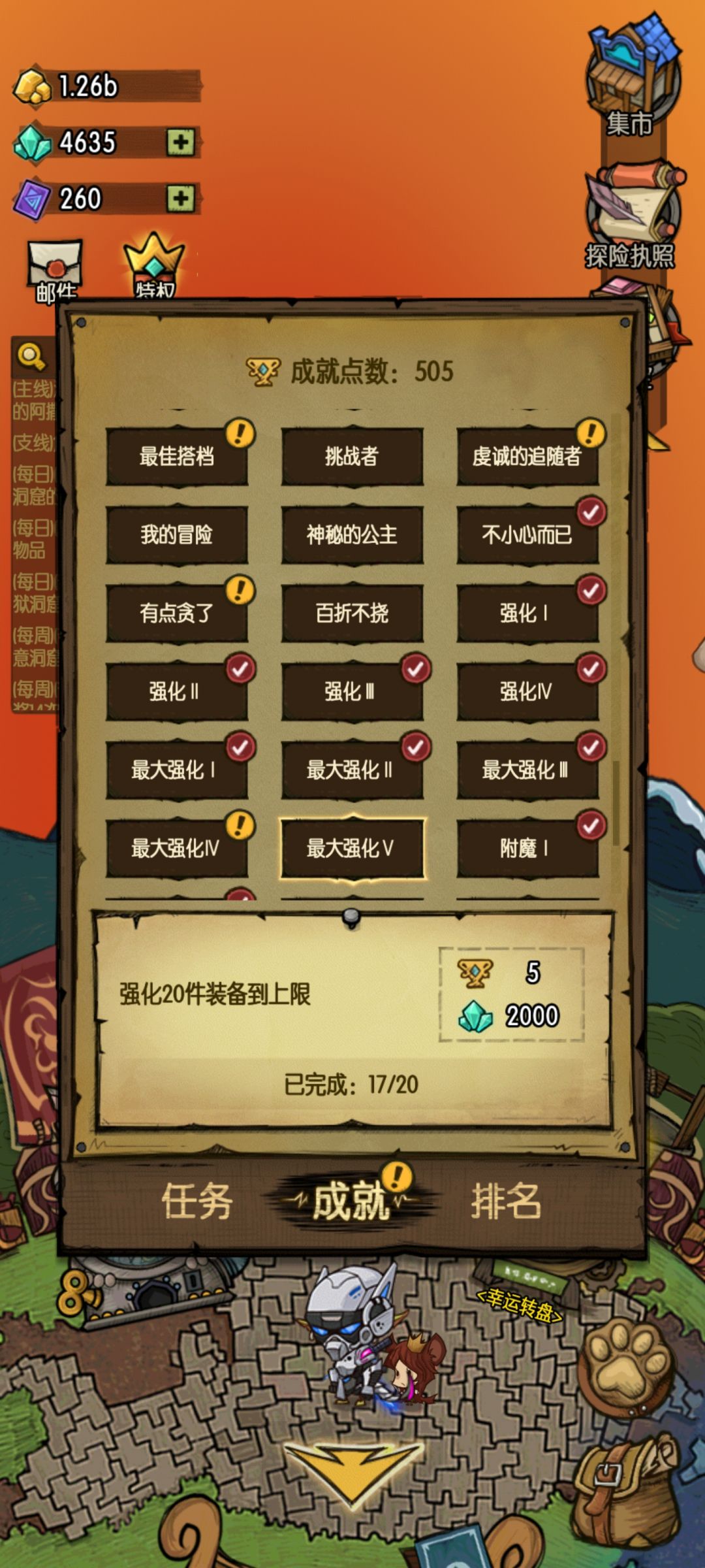 现在还能卡成就吗? 1