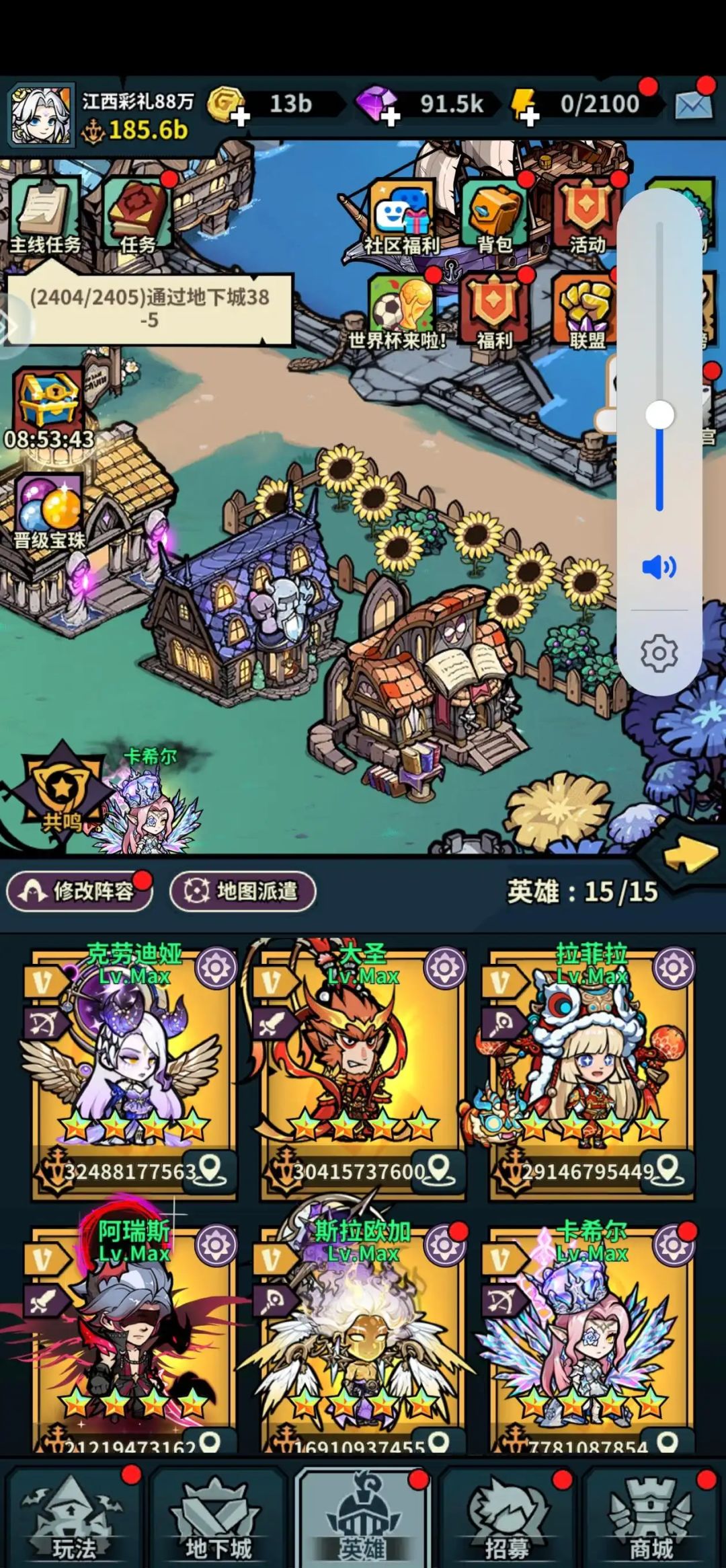 佣兵小镇全新起号教程来袭(附加礼包码) 4