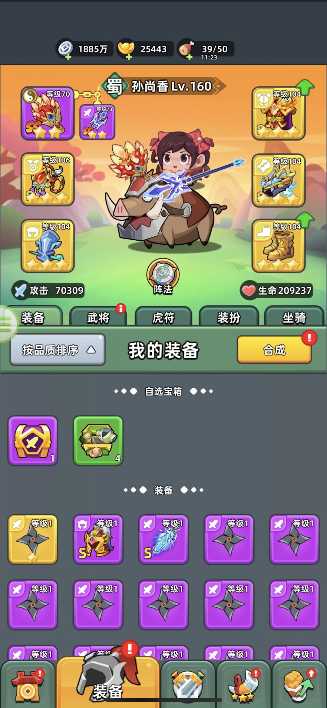 【三国吧体验官】全是干货！零氪微氪萌新攻略：
 以下内容纯属个人经验，有错的地方请大佬指正。
元宝篇：首先零氪或者微氪资金有限，元宝用在刀刃上，所以这里元宝最大花费就是武器装备，咱们直接化身守财奴，坐等ss装备活动，直接梭哈一件ss大后期装备朱雀羽扇、方天画戟。
装备篇：终极装备是双ss武器+天宫套，前期可以梅花标搭配s级副武器，散件寒冰套，普通装备推荐素光冠、素光链、金刚靴、金刚甲、金刚腕。
英截图