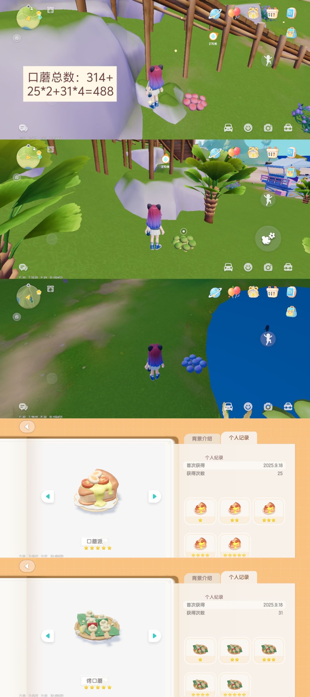 灵感菇🍄~灵感菇🍄~ 2