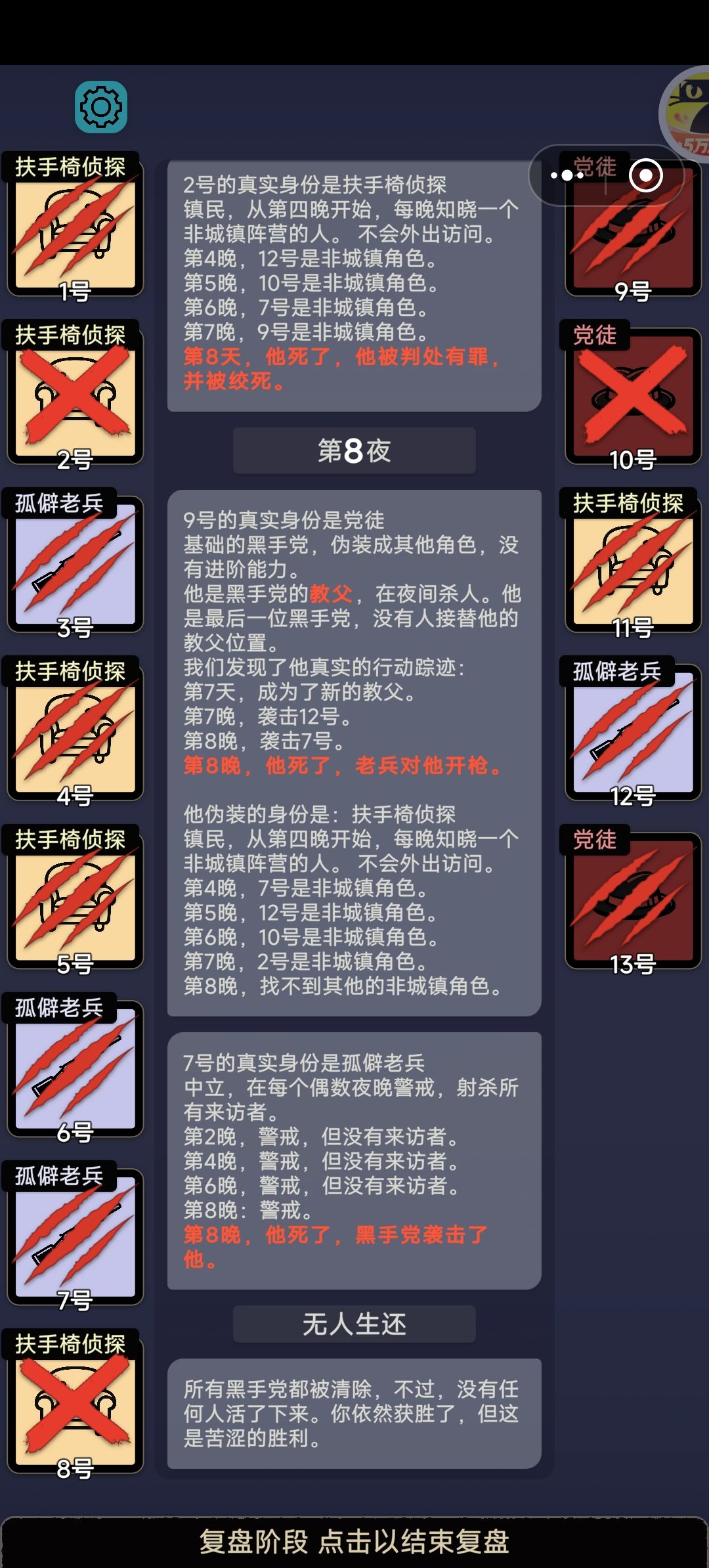 无人生还 1