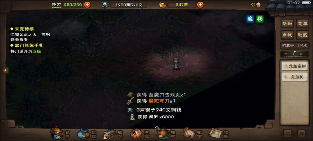 非逃课打法，，，就莫名其妙过了， 2