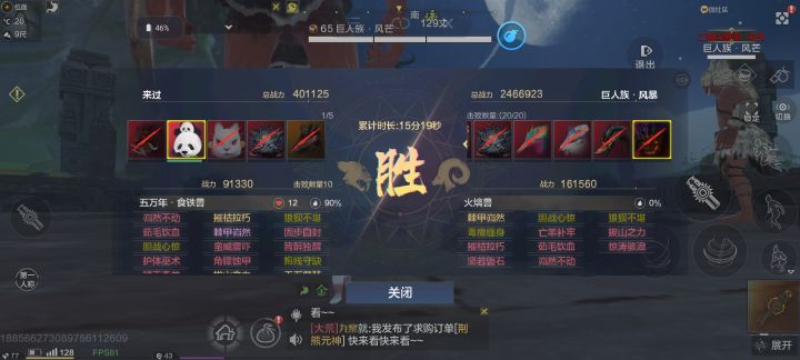 火离兽真的是个血包而已截图
