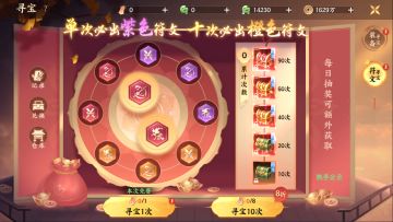 《风暴天堂》符文寻宝攻略