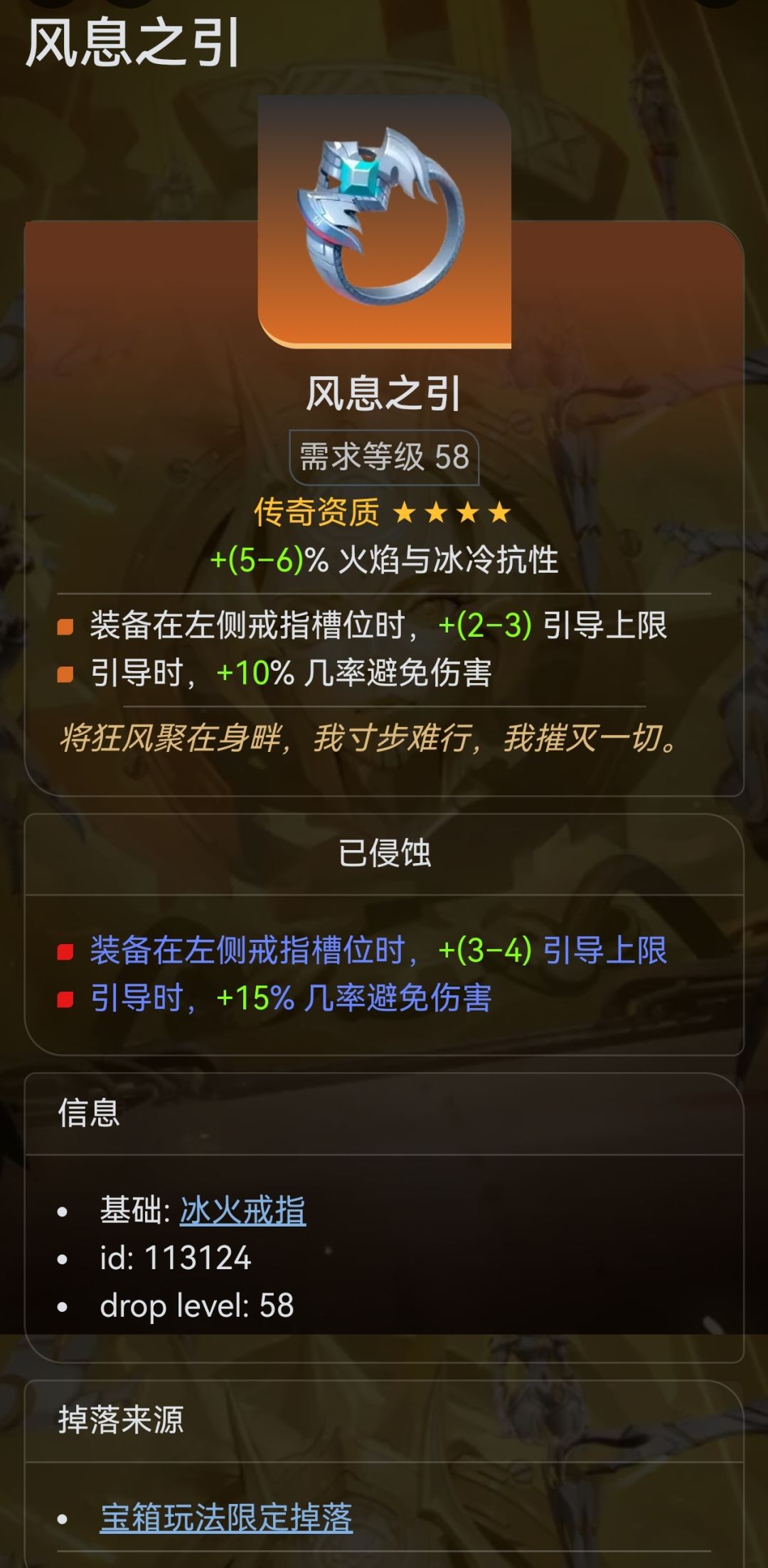 风息之引怎么获取 1