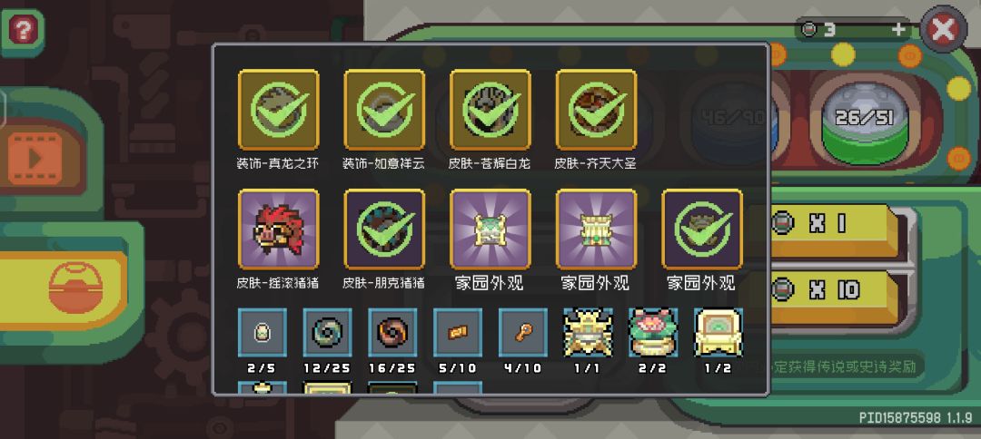 元前扭蛋机礼包建议 1
