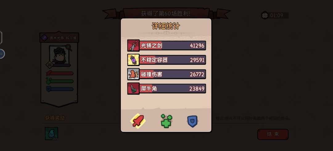 法师单通，之前忘了截图 2