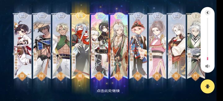 今天是幸运日截图