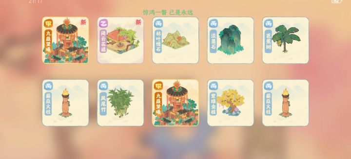 这算欧还是非截图