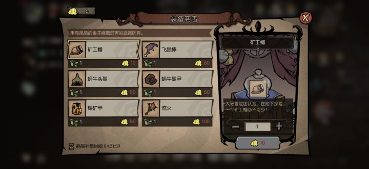 真的很喜欢这个游戏,我还没有打通关呢截图