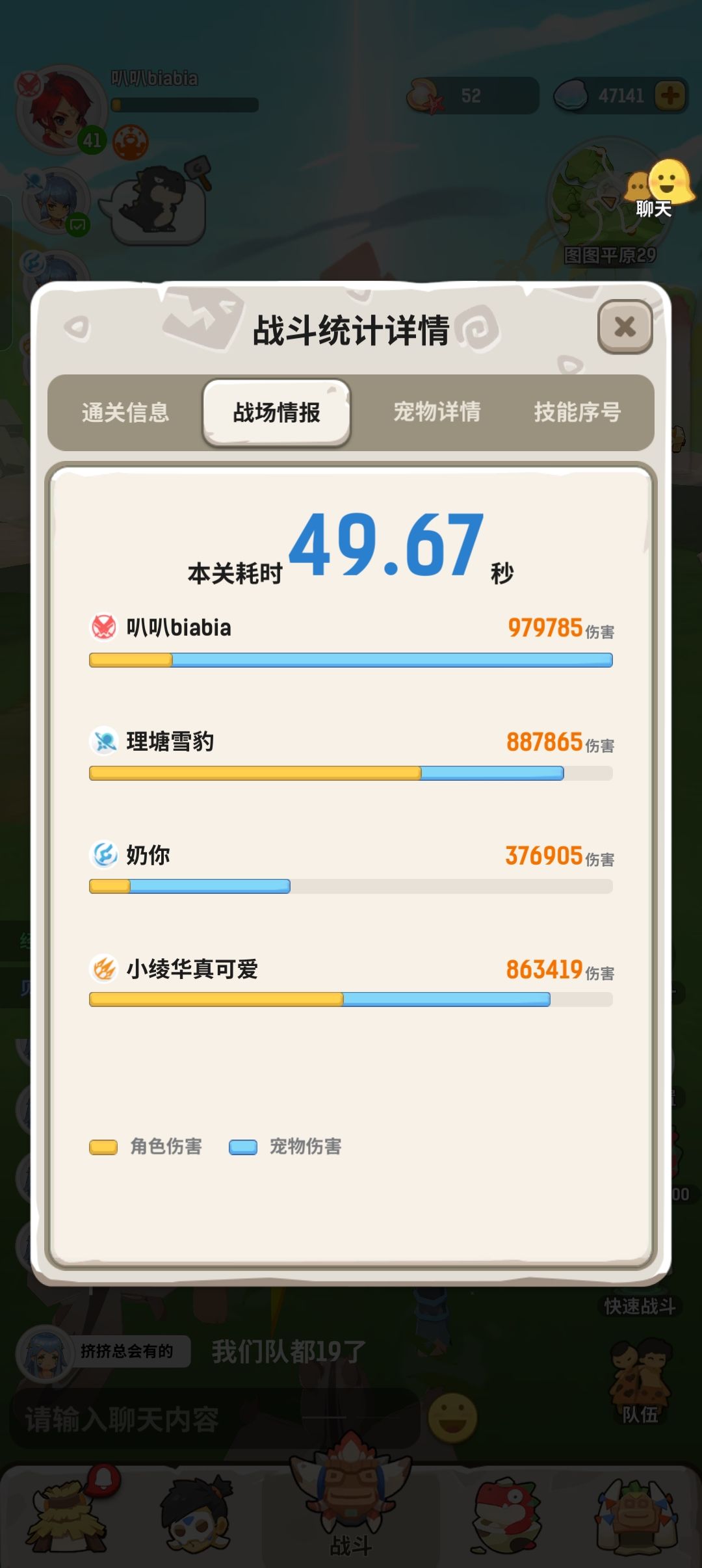 这宠物伤害这么高的呀我是那个斗士 1