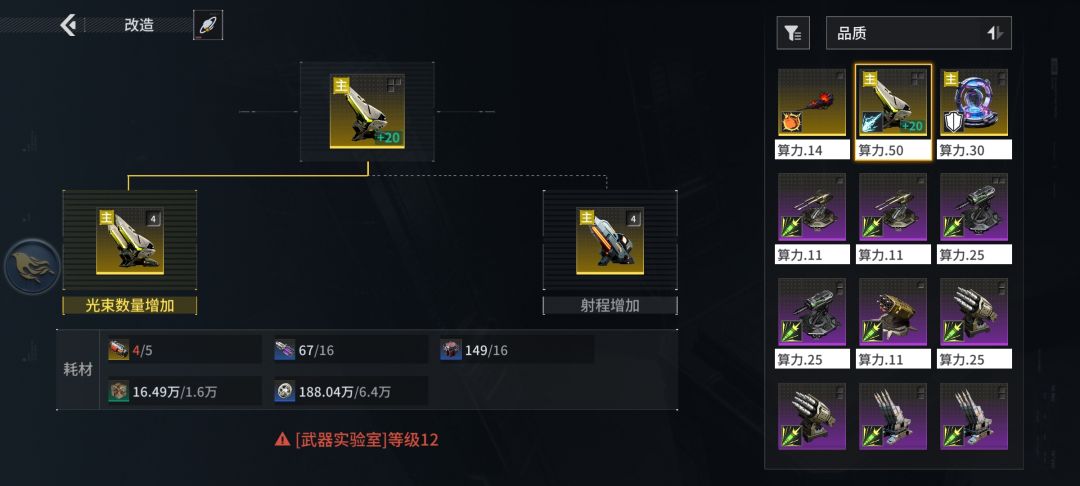 这两个武器的分支怎么选 2