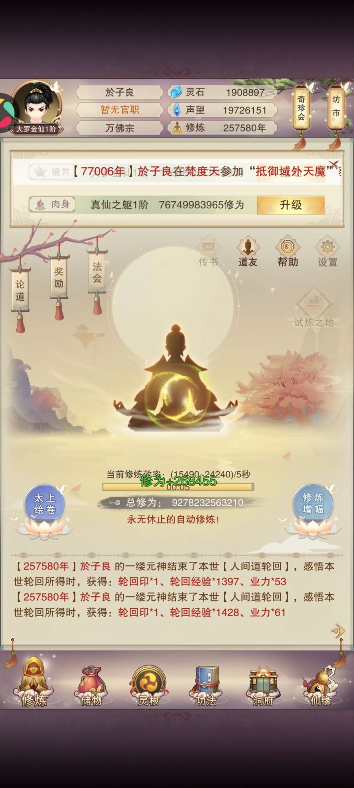 找回来了一个老号，257580年截图