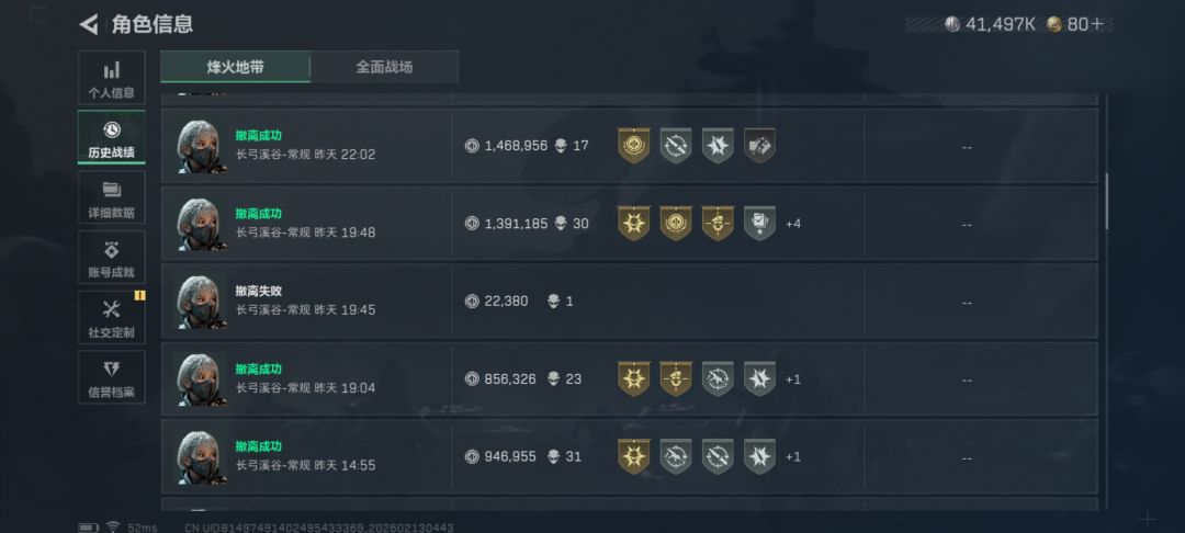 绝航不如普通长弓 3