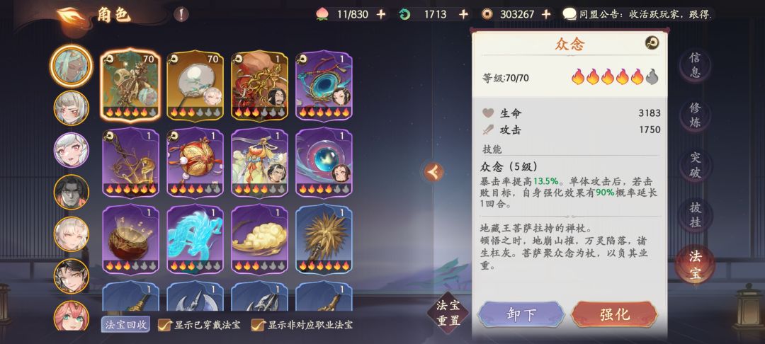 227冰龙吐息 微氪体验 3