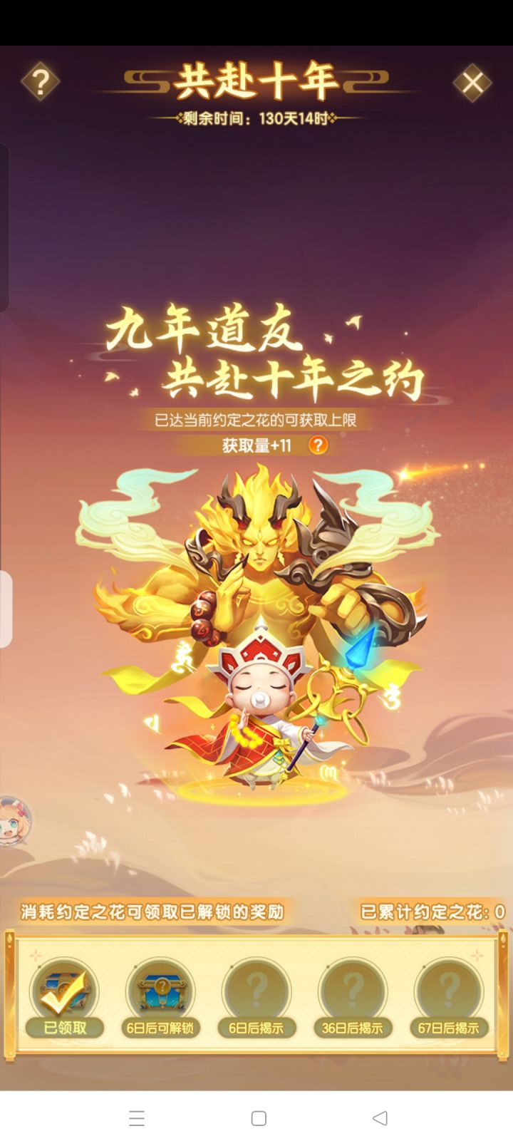这个以后还会增加上限吗?截图
