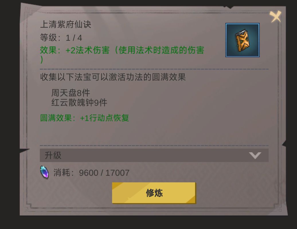 这个秘籍是什么意思 2