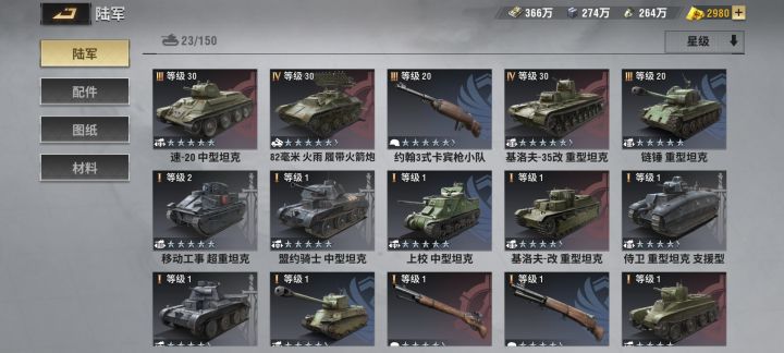 ………截图