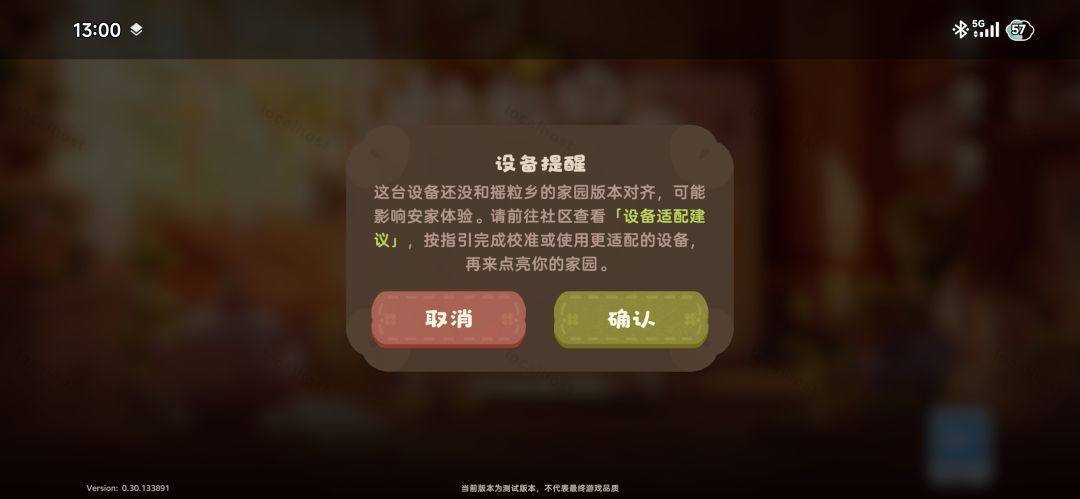 有资格玩不了 2