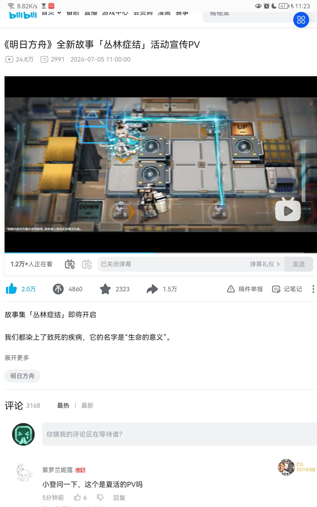 神了 3