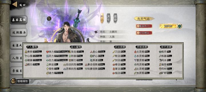 洪荒纯火,一路平推截图