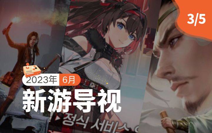 【新游导视】韩国6月第3周新游介绍:《深空之眼》《Undawn黎明觉醒》等3款新游本周上线截图