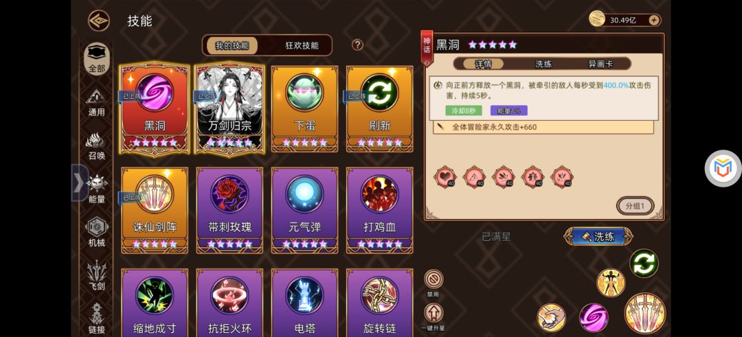 7.24神域,异界,狂潮作业 1