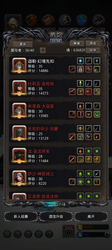 图20未名2.0低配攻略