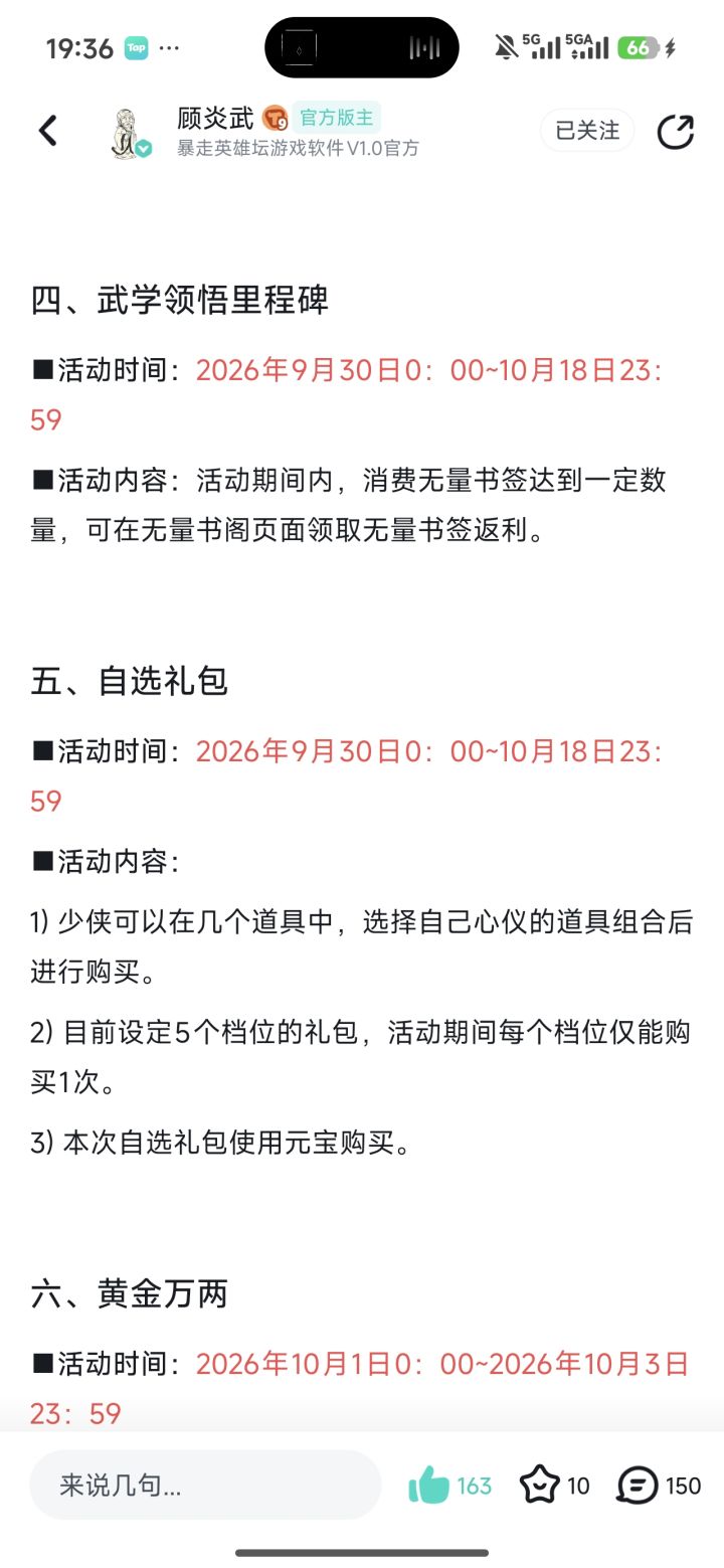 距离国庆活动还有1天截图