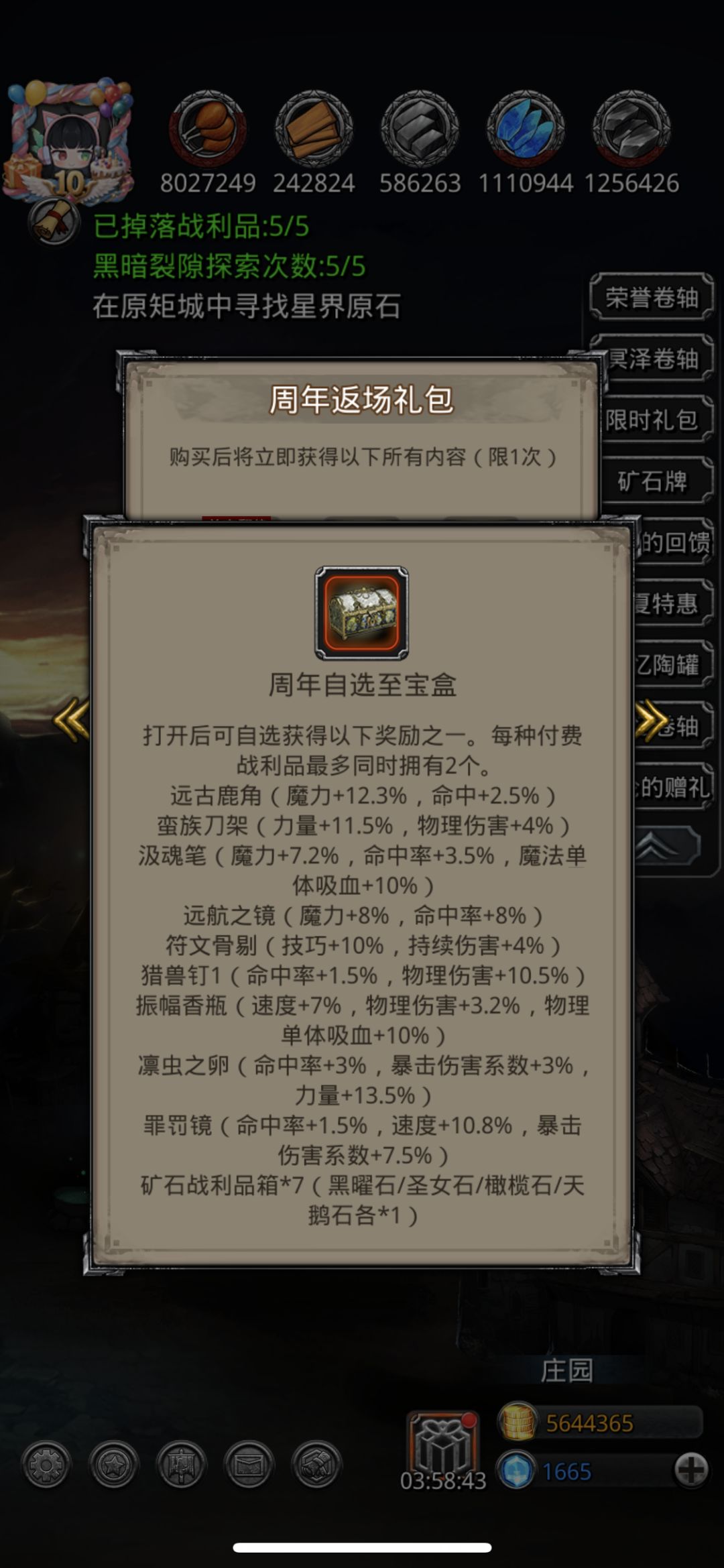 这个从强度出发应该怎么选? 2