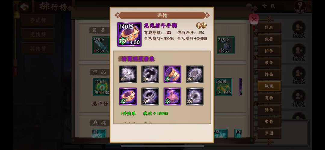 #攻略分享#新饰品诸葛观星第五期截图