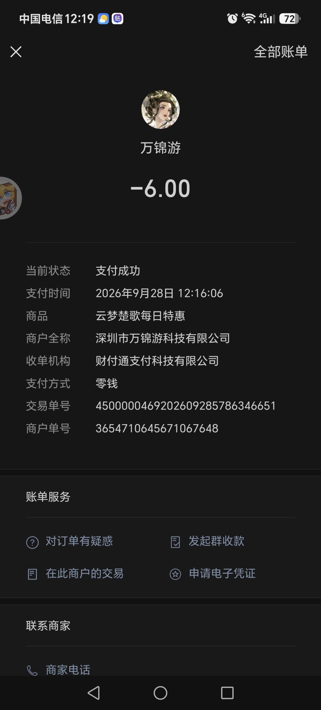 咋回事儿? 1