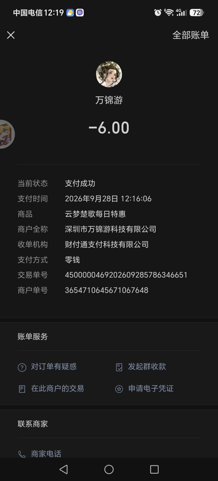 咋回事儿?截图