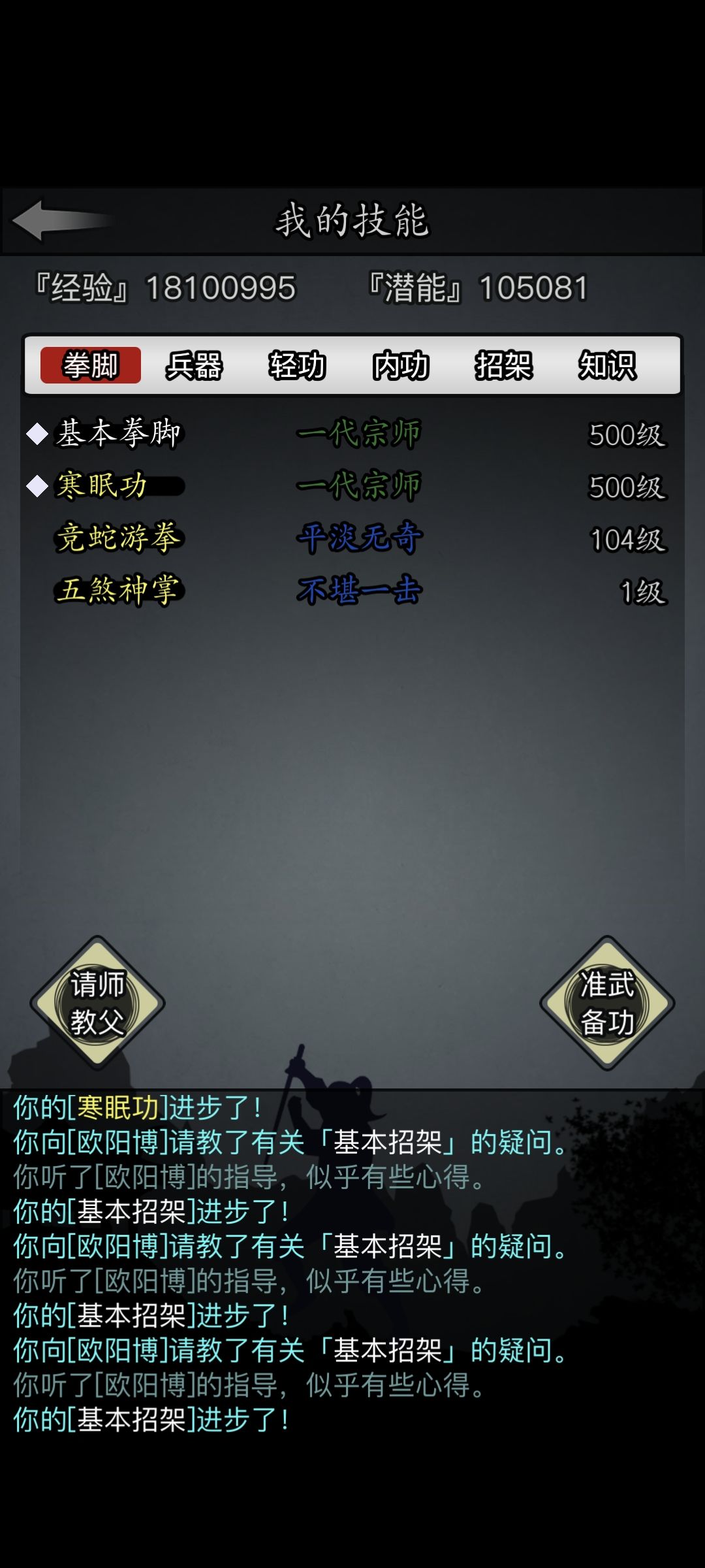 继续更新,23天了,什么时候才能一转啊 3