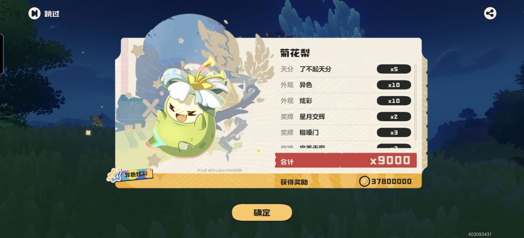 神! 4