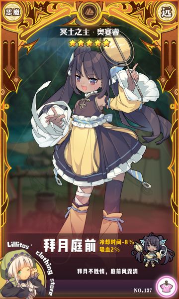 【时装上新】拜月庭前