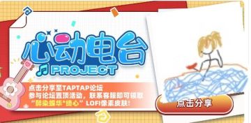 "醉染蝶华*绮心"LOFI皮肤免费领