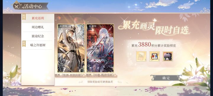 夫人们，这两张哪个好截图