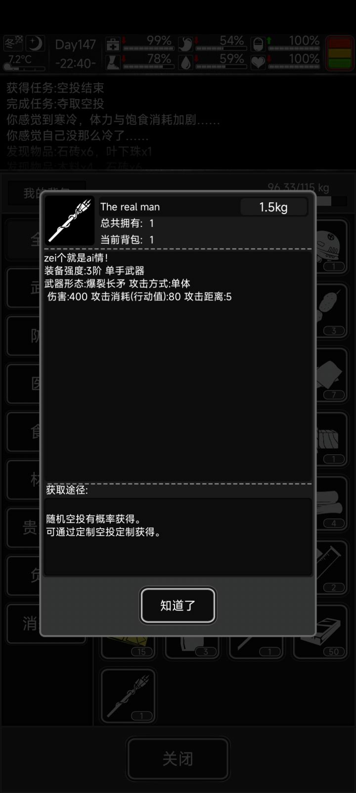 居然有400伤的三级武器,是不是很稀有能修吗截图