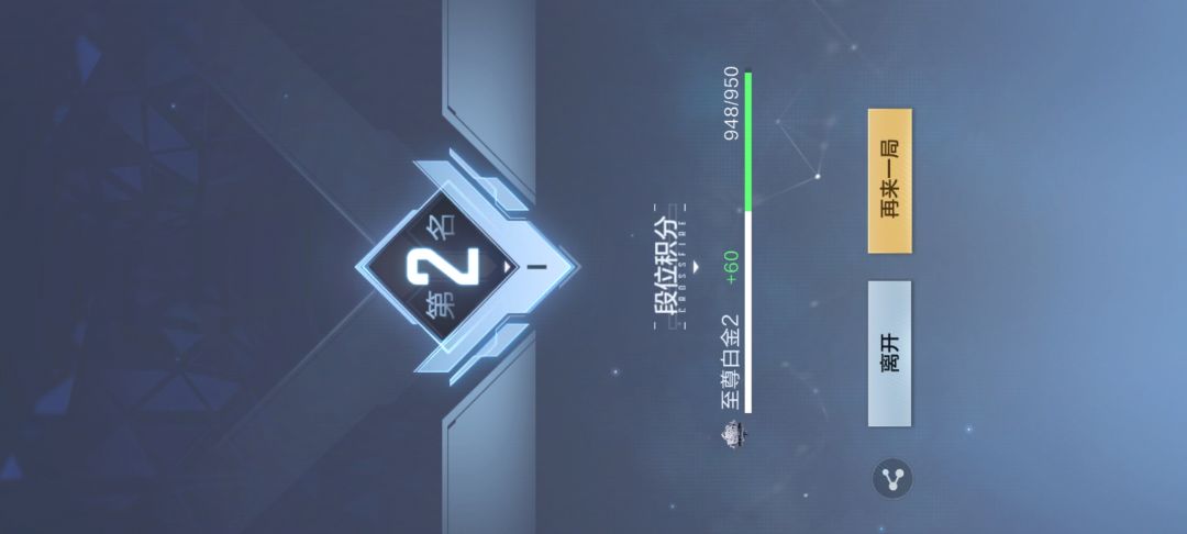 对面投降我点跳过直接判负? 2
