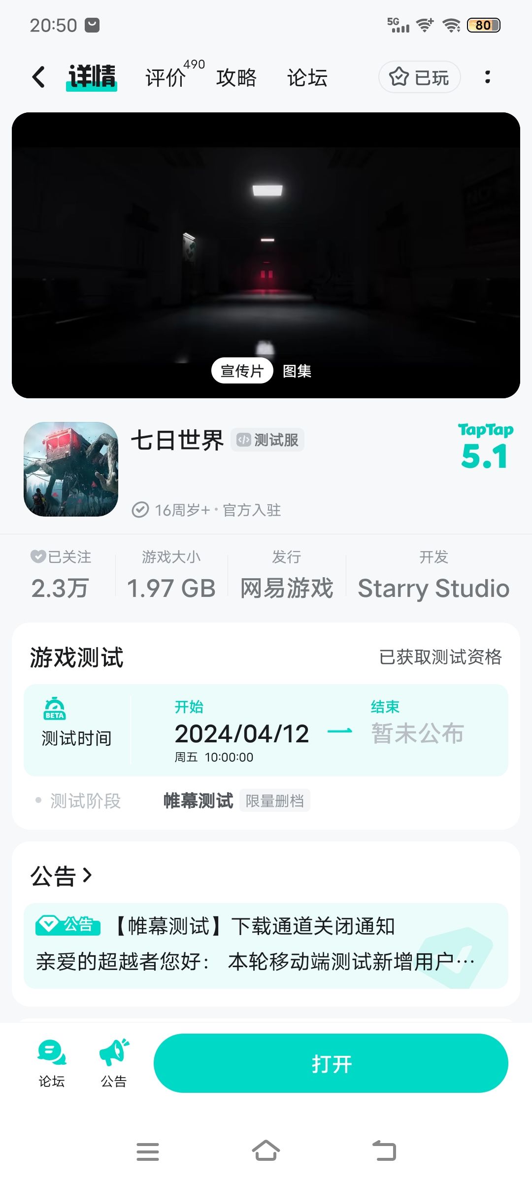动态图片 2