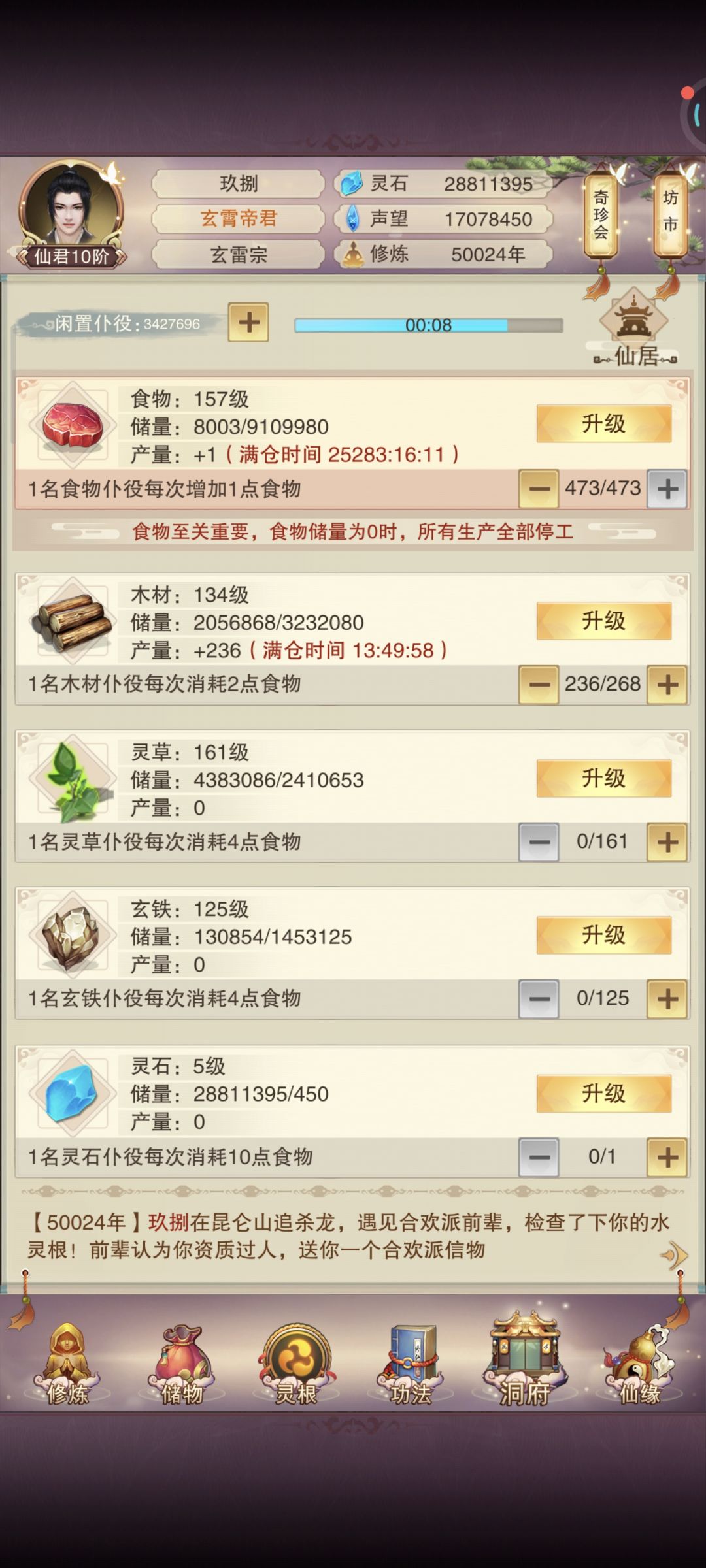 五万年打卡 3