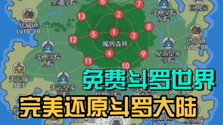 出生随机武魂!完全免费高分独游,猎杀10万年魂兽获取武魂截图