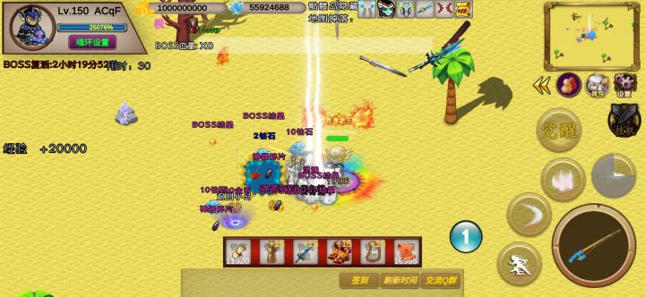 收徒收徒截图