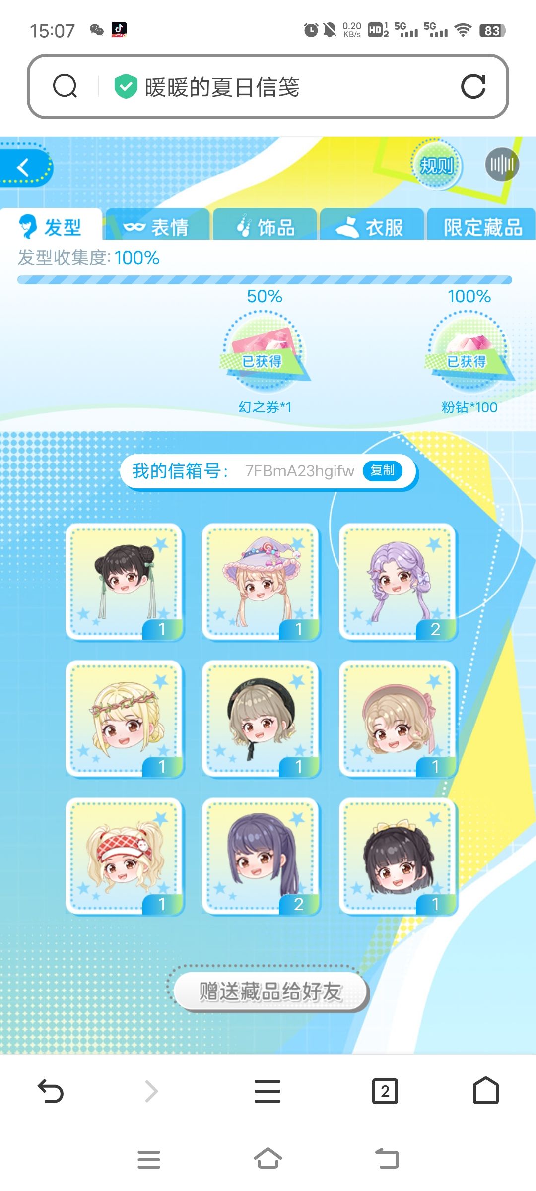 !!!姐妹你们也太给力了吧 3